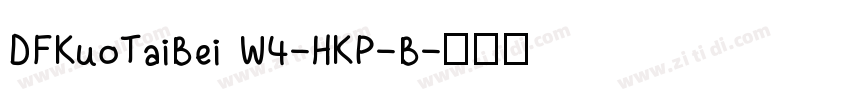 DFKuoTaiBei W4-HKP-B字体转换